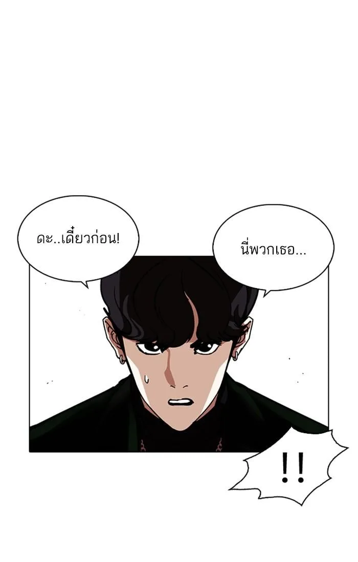 Lookism ตอนที่ 220 หน้า 89