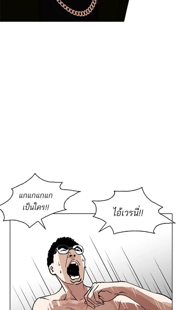 Lookism ตอนที่ 221 หน้า 102