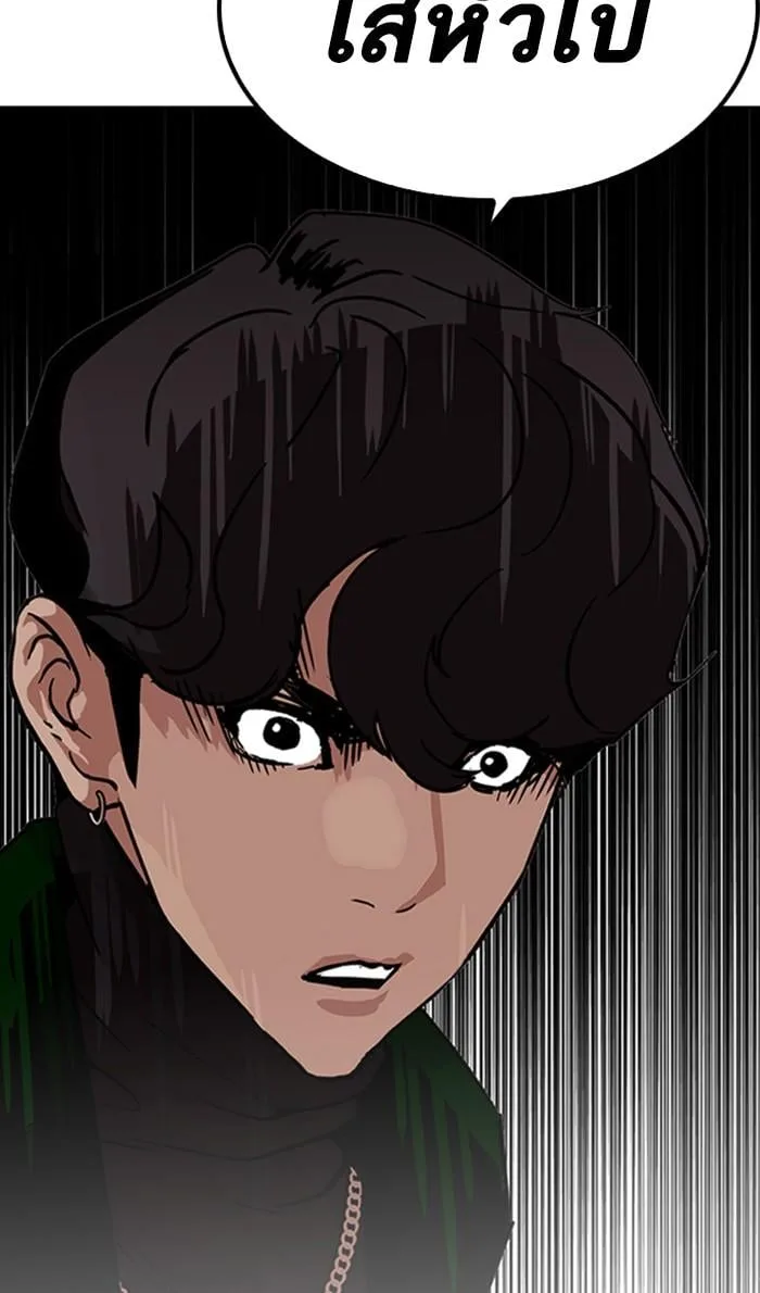 Lookism ตอนที่ 221 หน้า 107