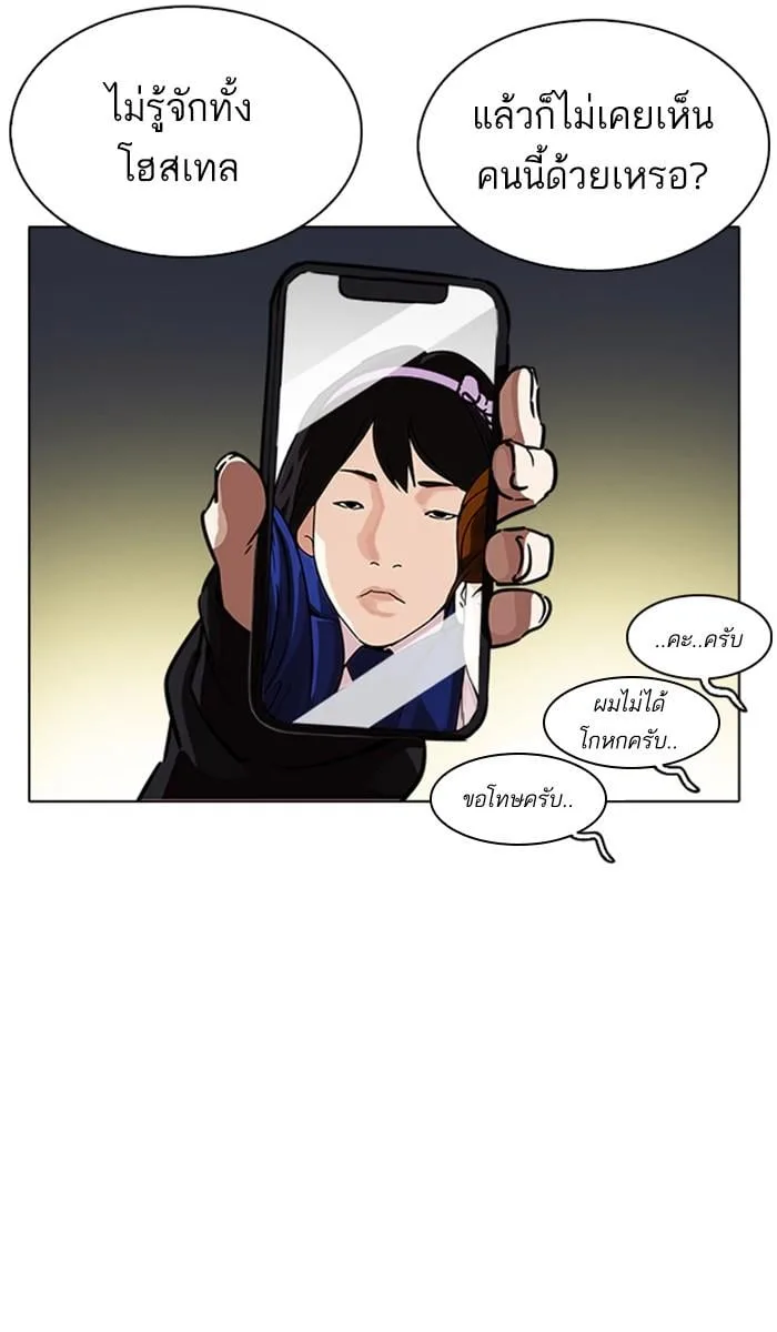 Lookism ตอนที่ 221 หน้า 11