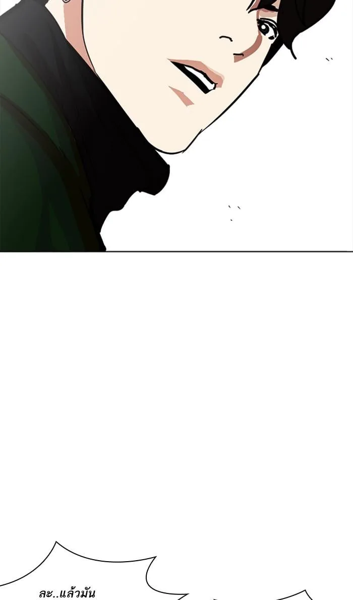 Lookism ตอนที่ 221 หน้า 116