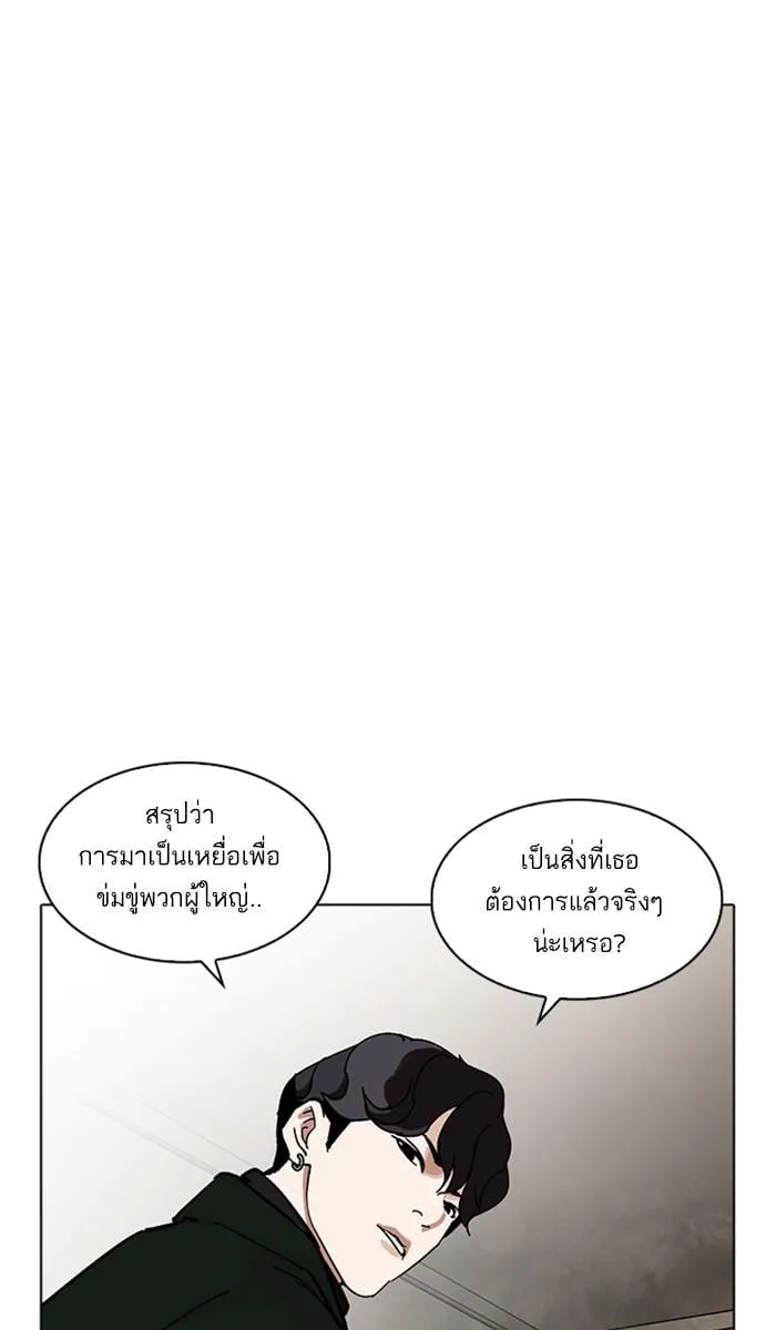 Lookism ตอนที่ 221 หน้า 119
