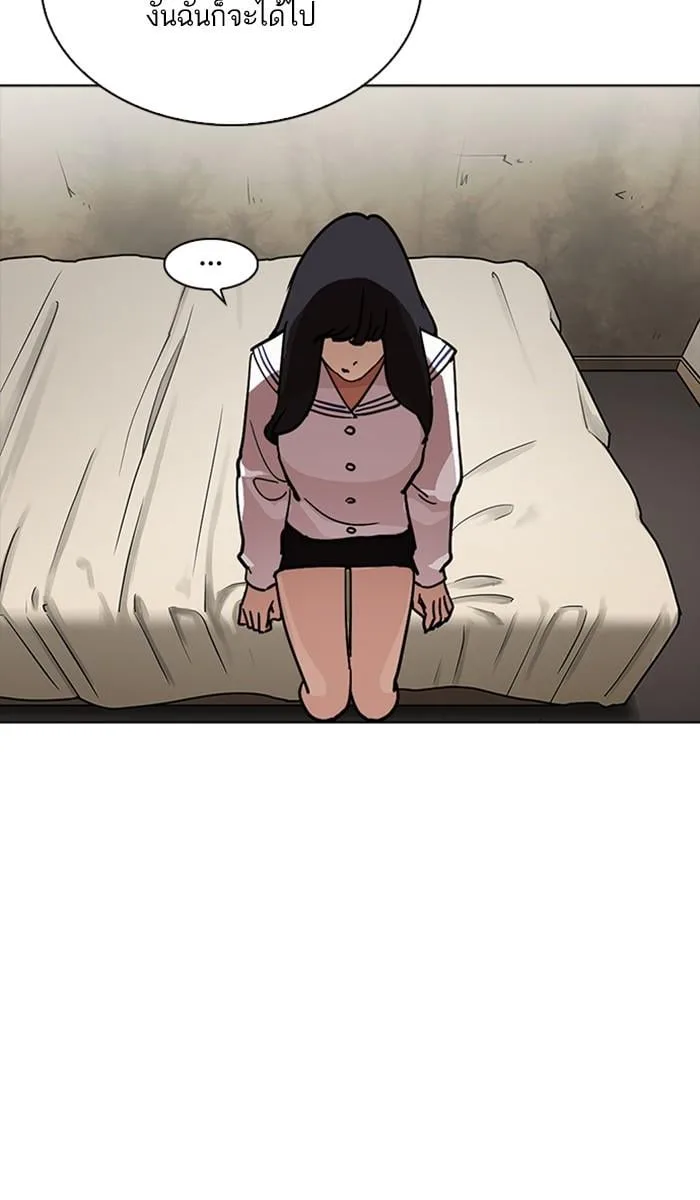 Lookism ตอนที่ 221 หน้า 121