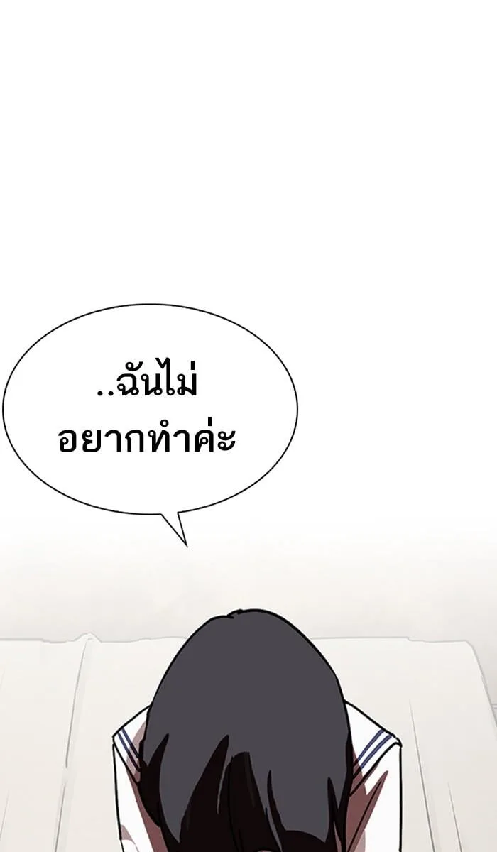 Lookism ตอนที่ 221 หน้า 127