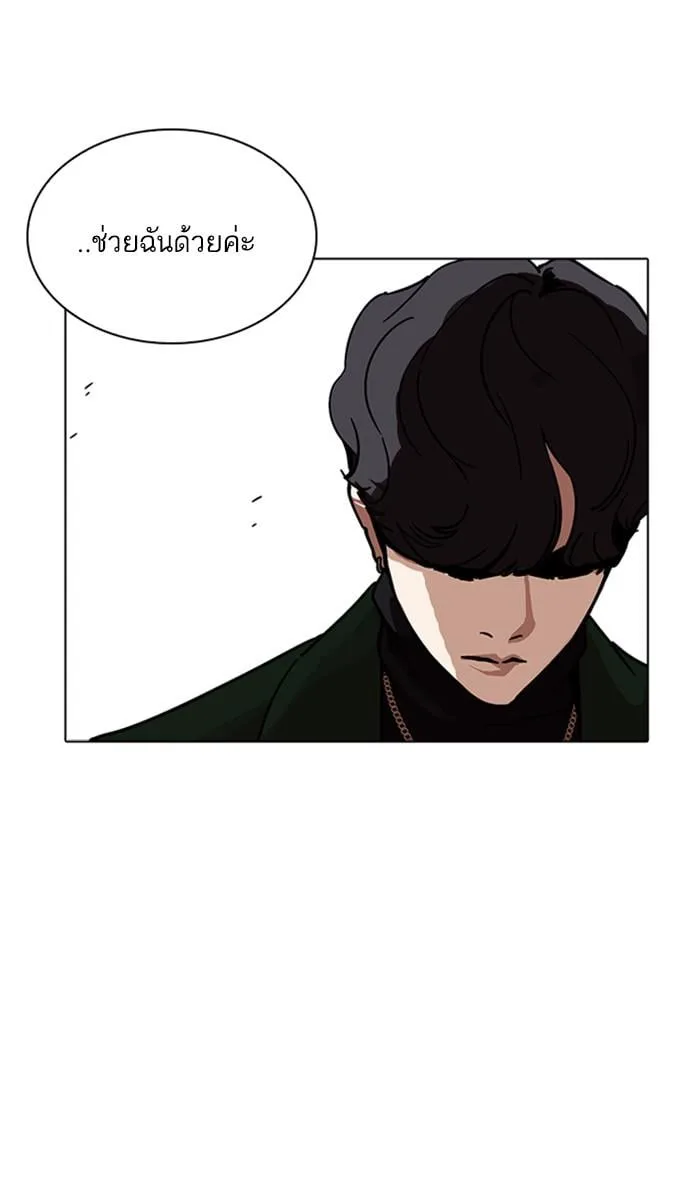 Lookism ตอนที่ 221 หน้า 129