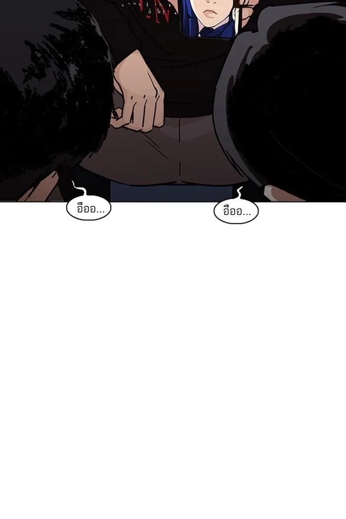 Lookism ตอนที่ 221 หน้า 14