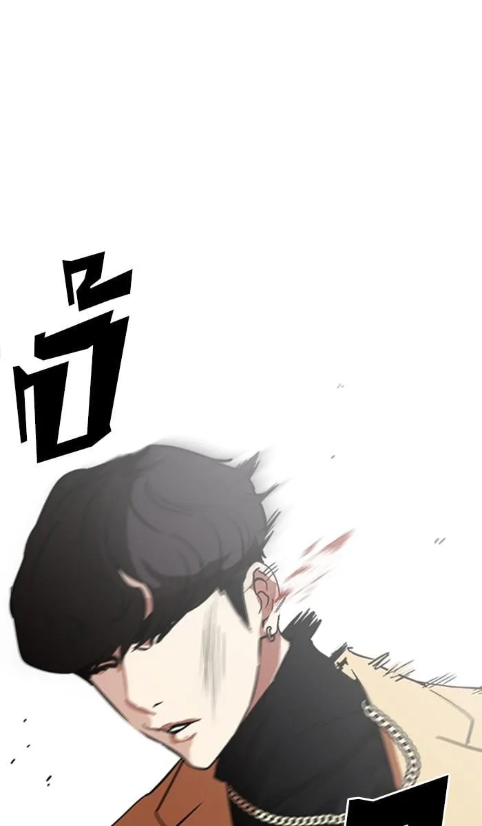 Lookism ตอนที่ 221 หน้า 18