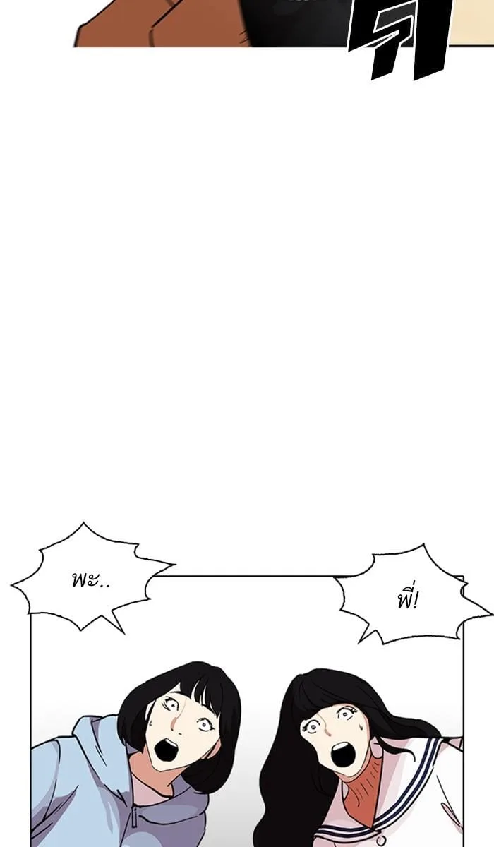 Lookism ตอนที่ 221 หน้า 19