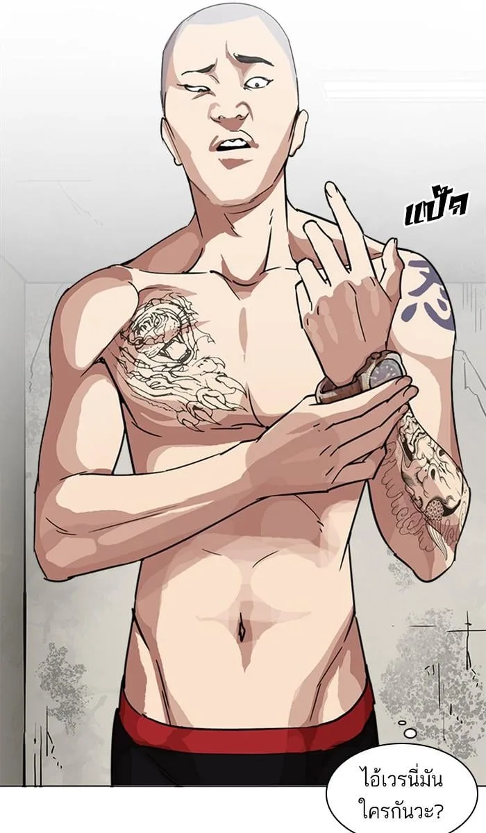 Lookism ตอนที่ 221 หน้า 21