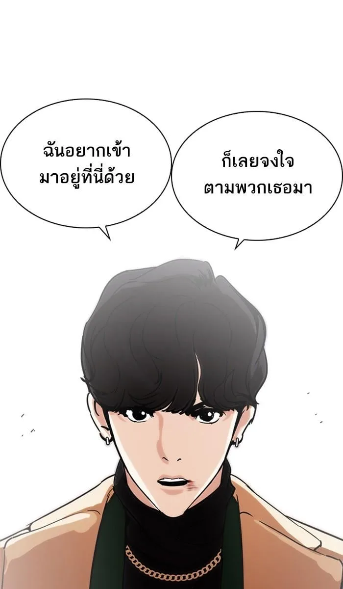 Lookism ตอนที่ 221 หน้า 26