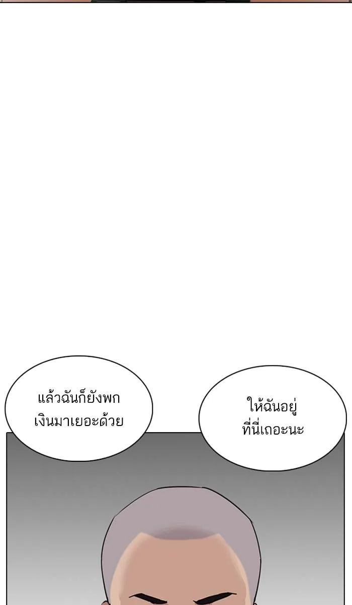 Lookism ตอนที่ 221 หน้า 27