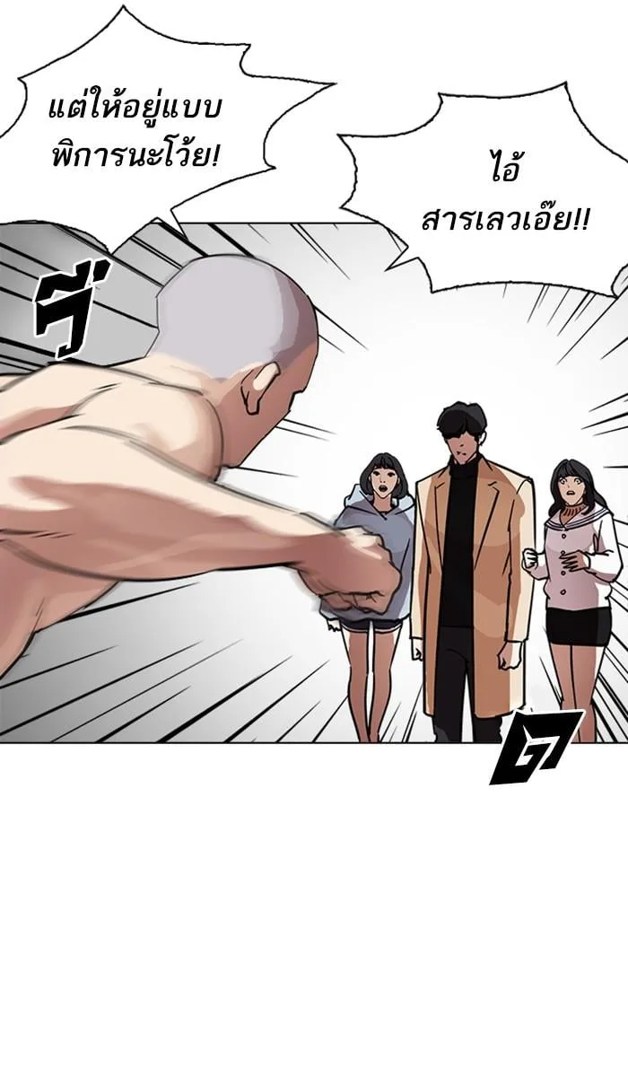 Lookism ตอนที่ 221 หน้า 30