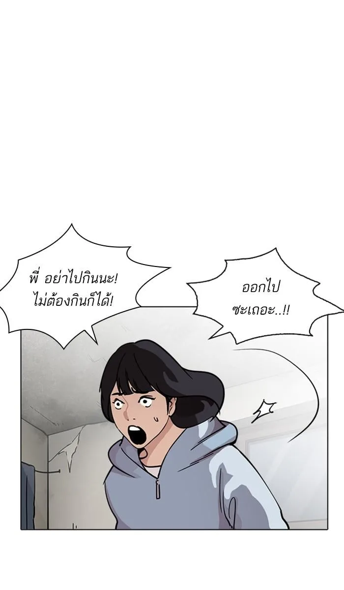 Lookism ตอนที่ 221 หน้า 44