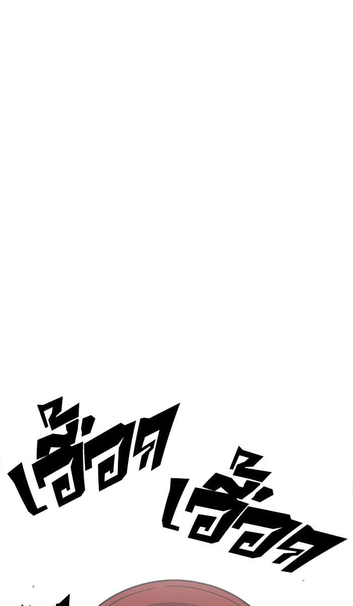 Lookism ตอนที่ 221 หน้า 45