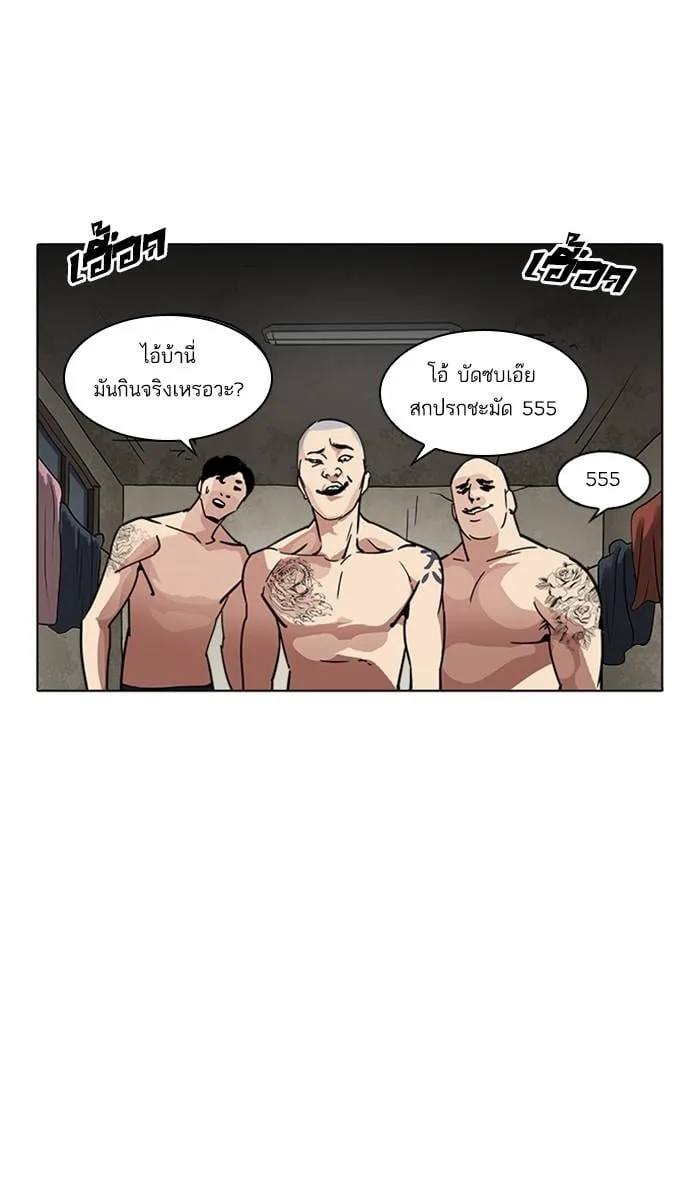 Lookism ตอนที่ 221 หน้า 47