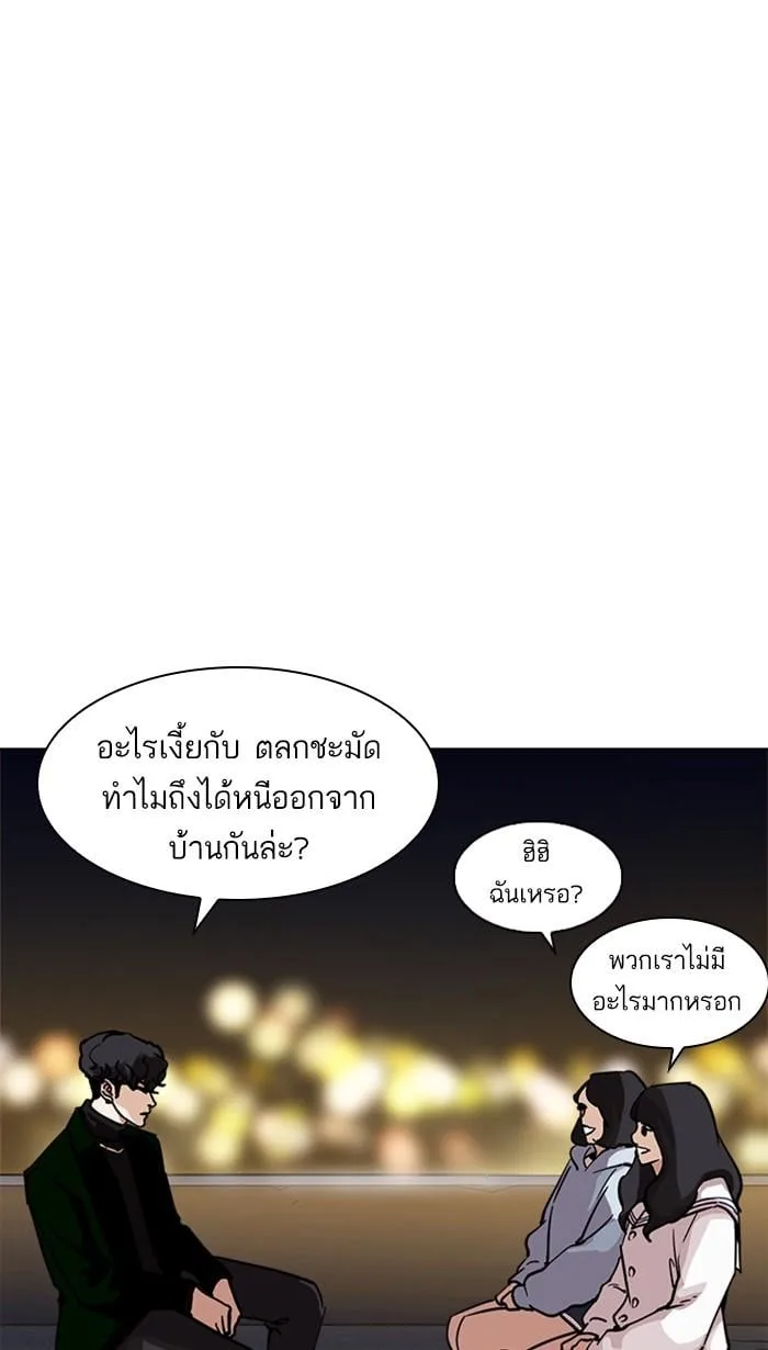 Lookism ตอนที่ 221 หน้า 54