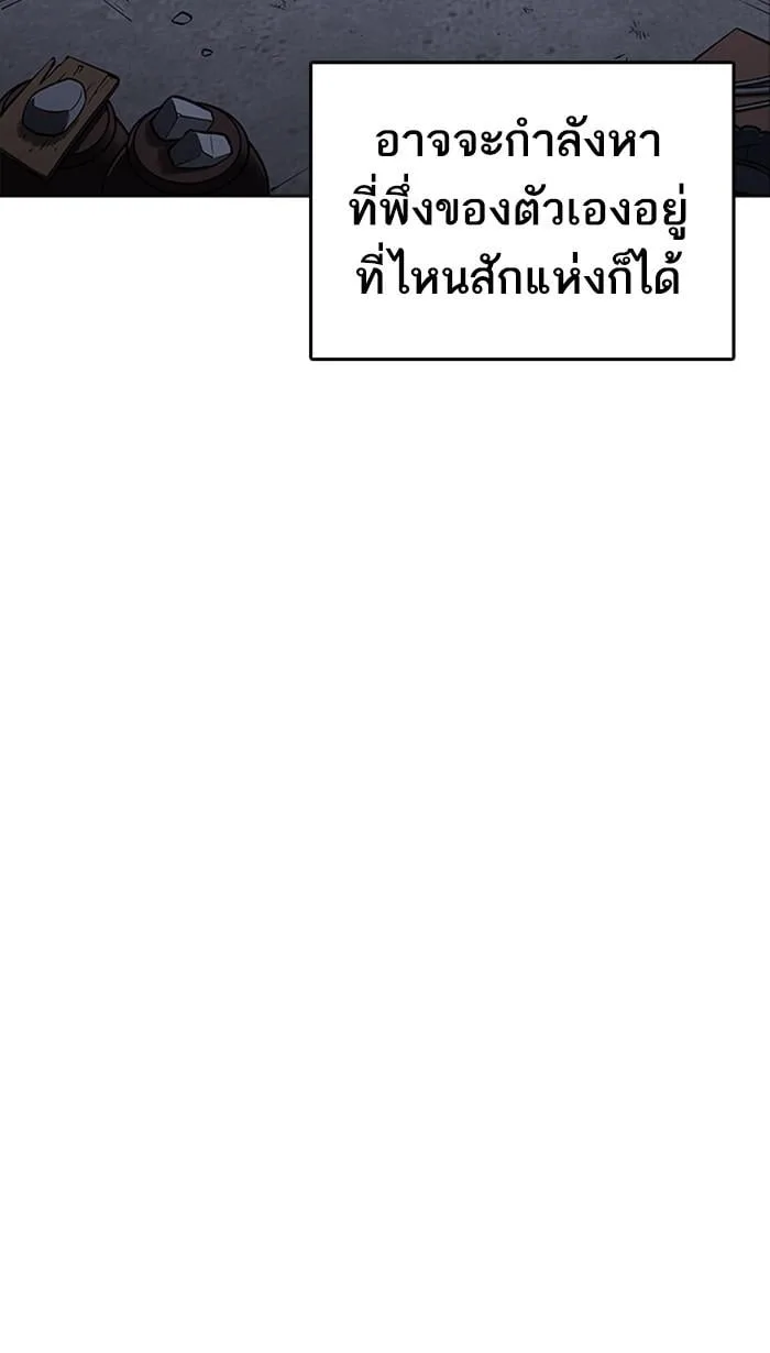Lookism ตอนที่ 221 หน้า 64