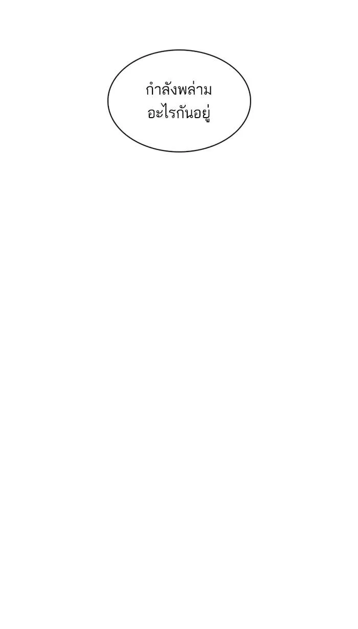 Lookism ตอนที่ 221 หน้า 65