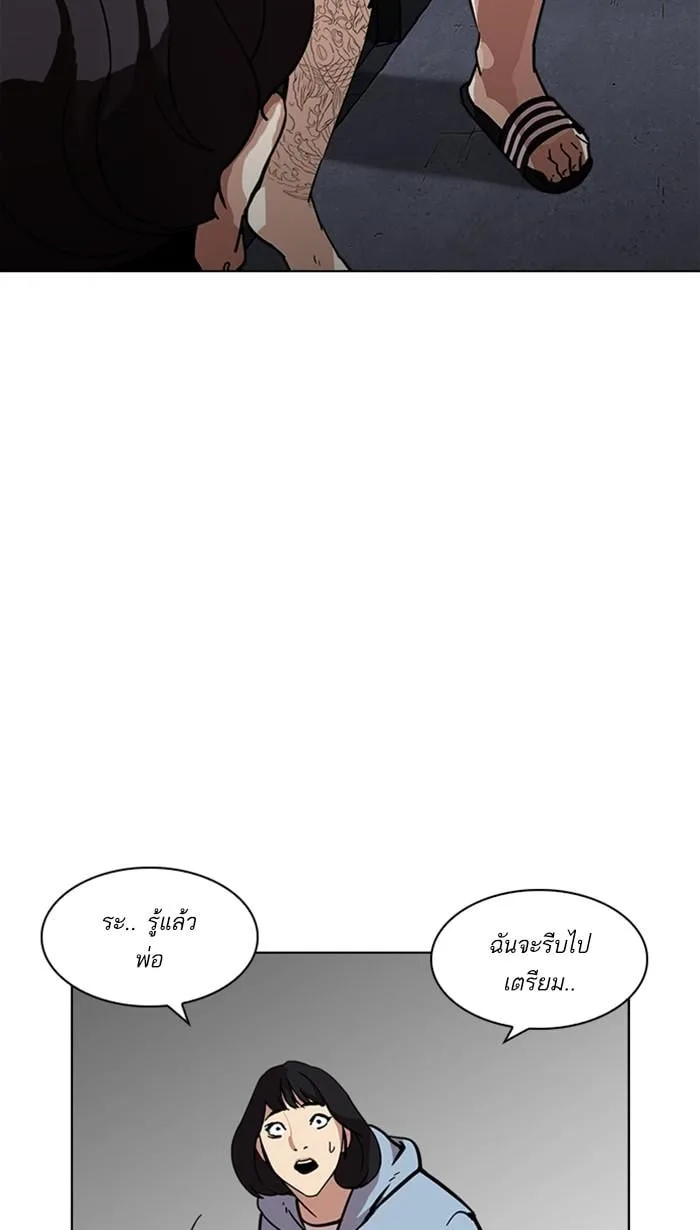 Lookism ตอนที่ 221 หน้า 67