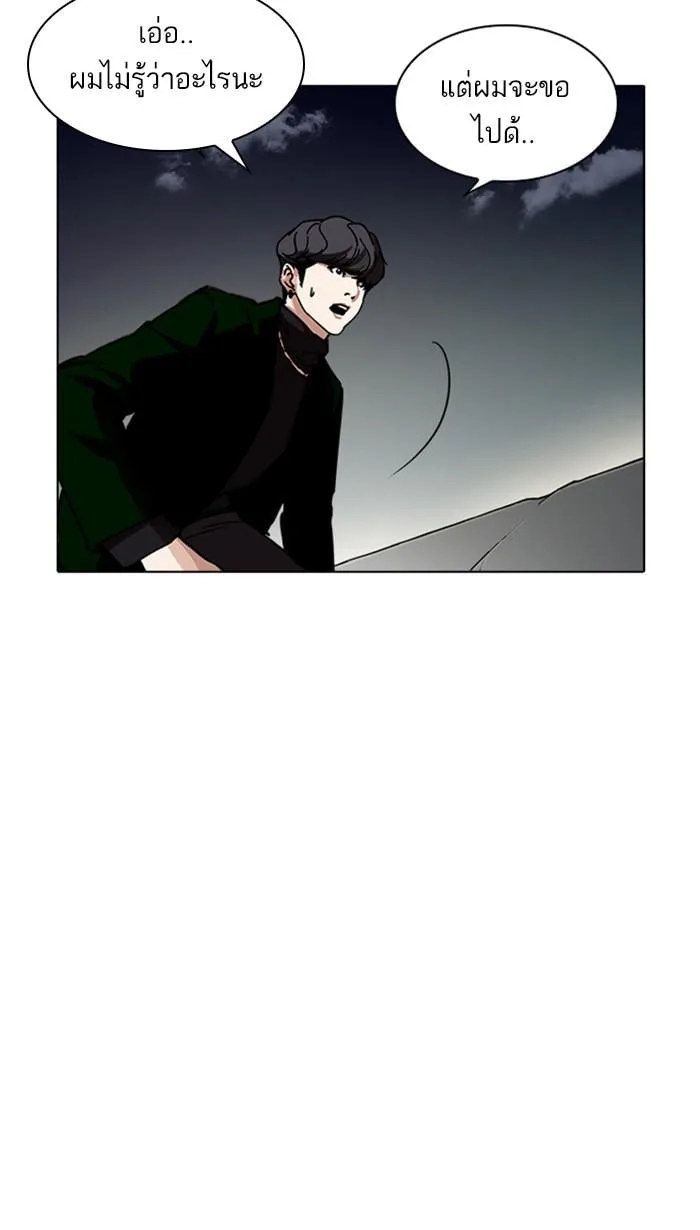 Lookism ตอนที่ 221 หน้า 70