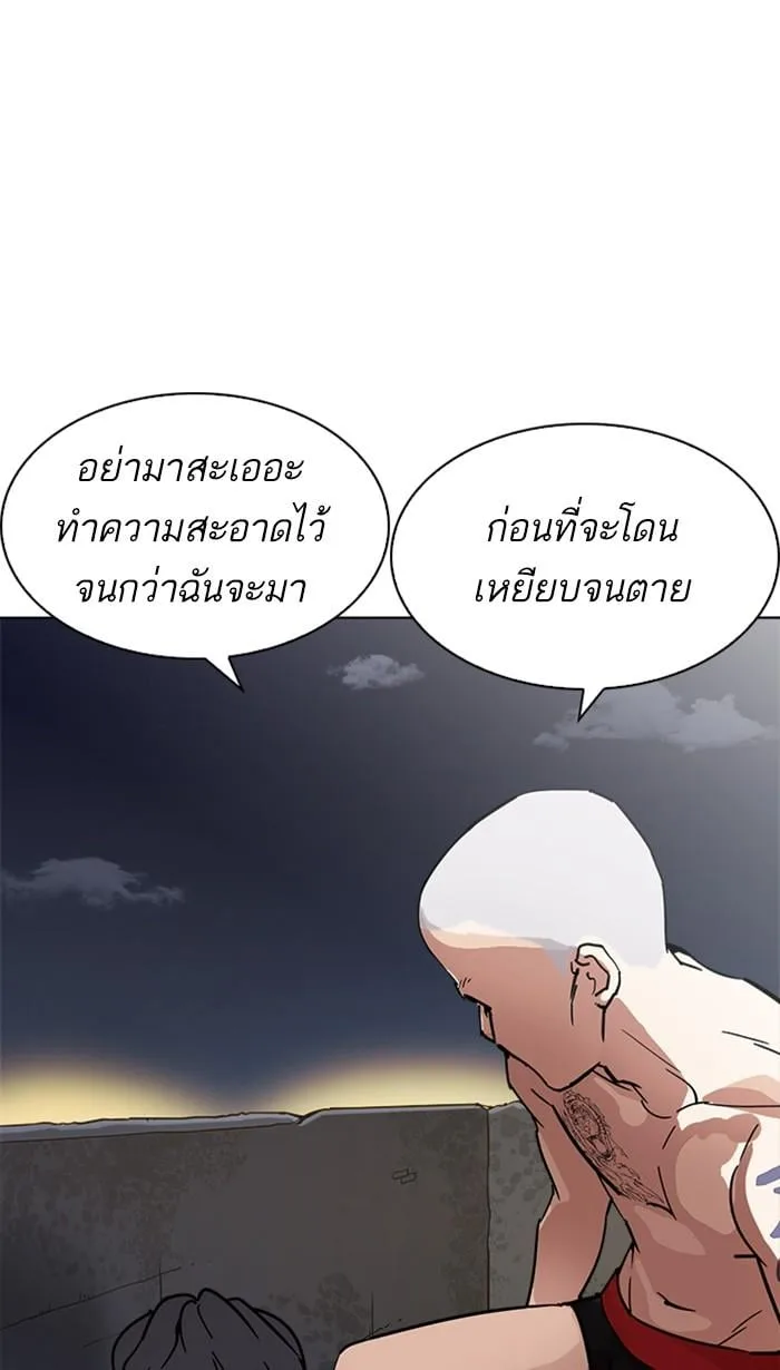 Lookism ตอนที่ 221 หน้า 72
