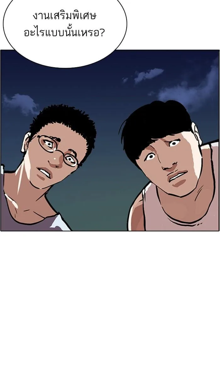 Lookism ตอนที่ 221 หน้า 79