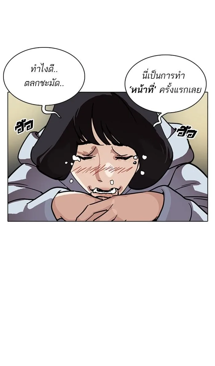 Lookism ตอนที่ 221 หน้า 81
