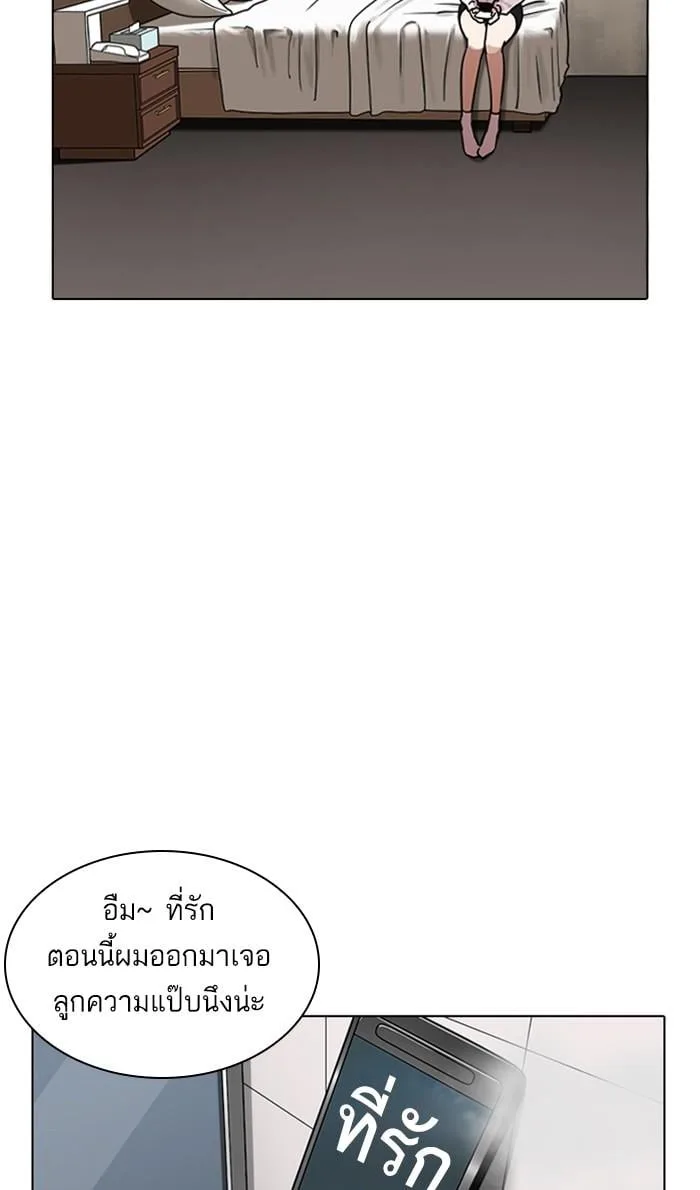 Lookism ตอนที่ 221 หน้า 89