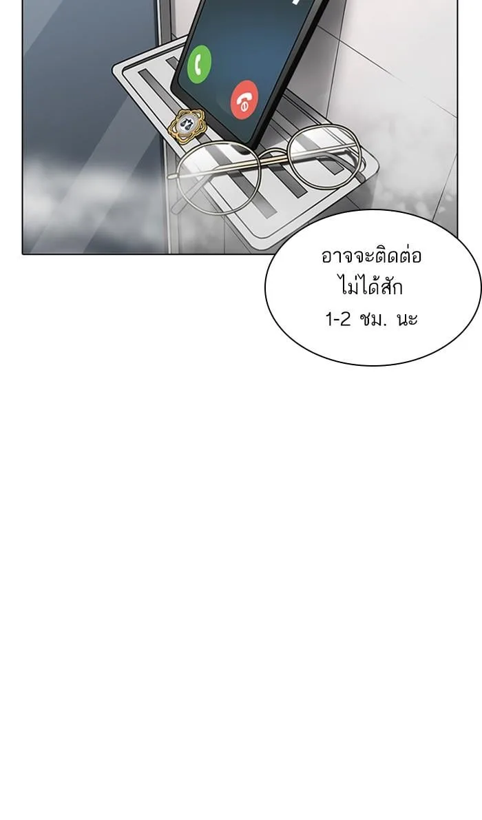 Lookism ตอนที่ 221 หน้า 90