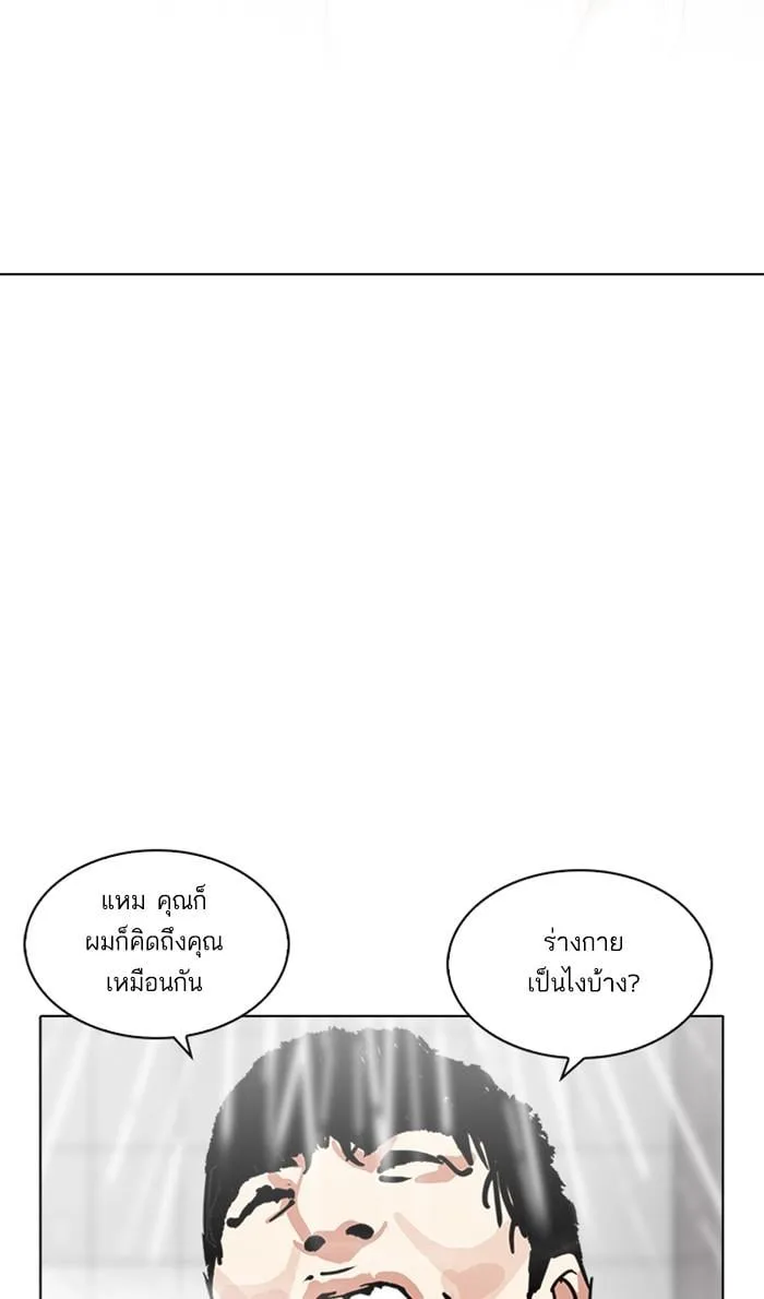 Lookism ตอนที่ 221 หน้า 92