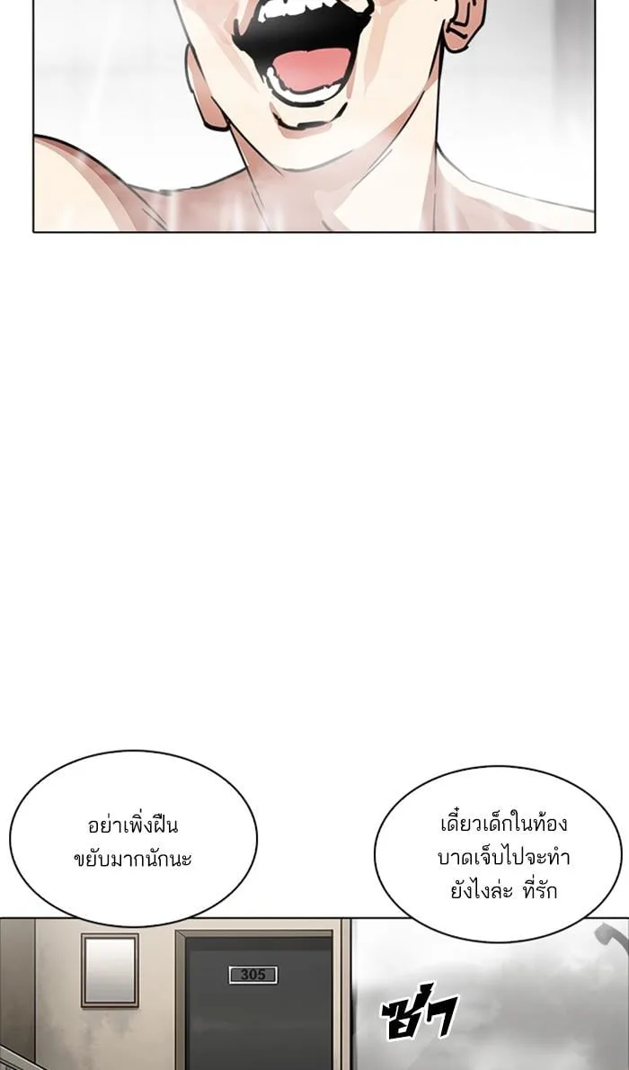 Lookism ตอนที่ 221 หน้า 93