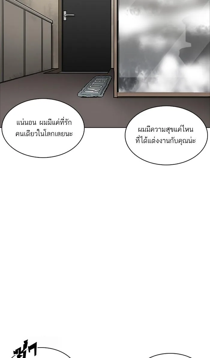 Lookism ตอนที่ 221 หน้า 94