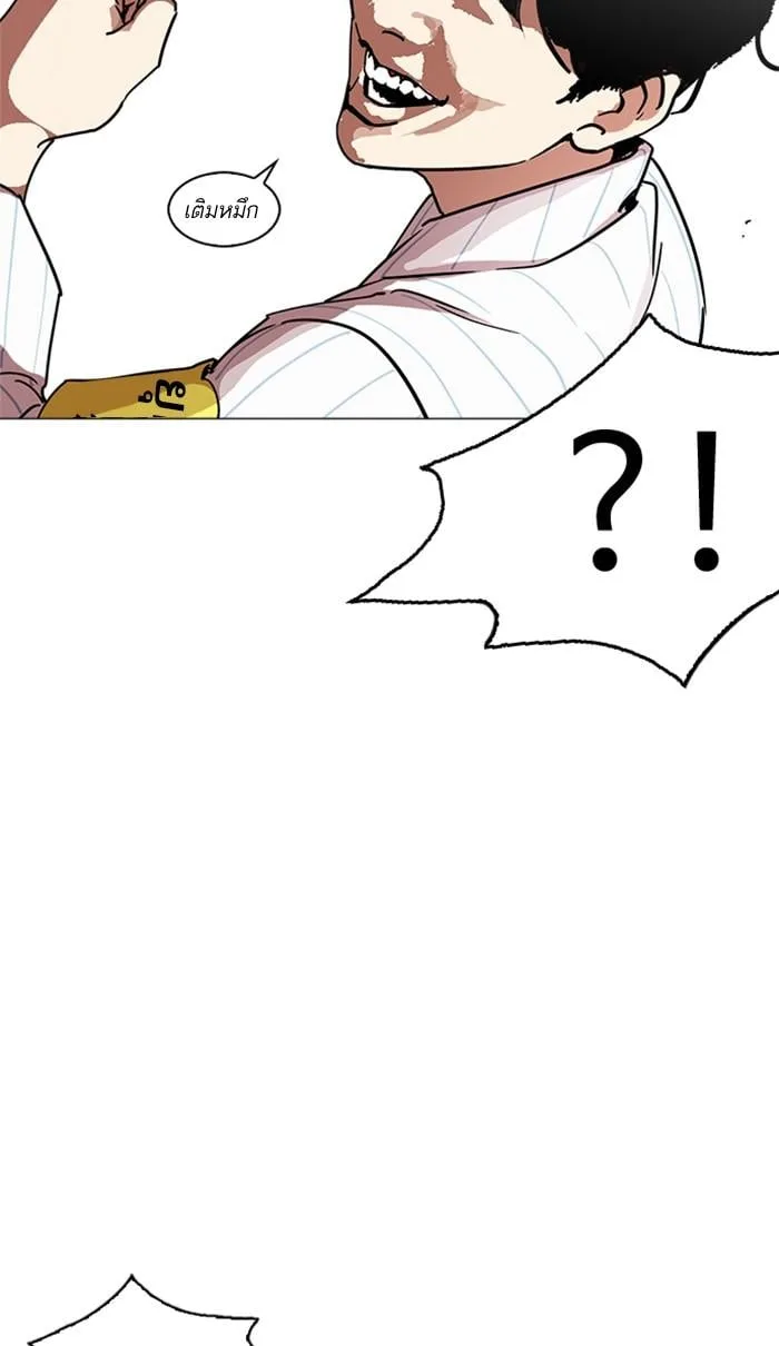 Lookism ตอนที่ 222 หน้า 100