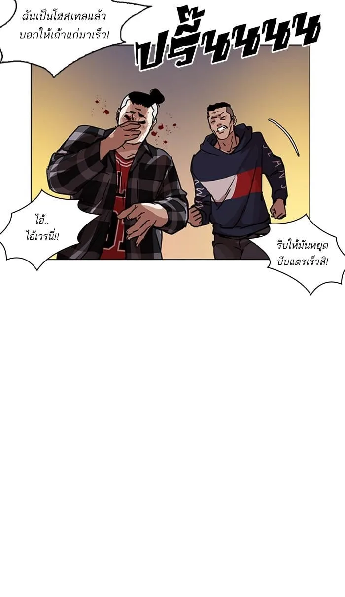 Lookism ตอนที่ 222 หน้า 101