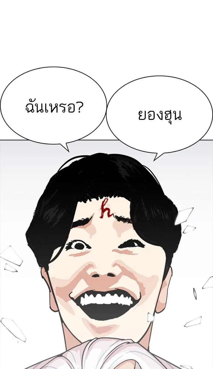 Lookism ตอนที่ 222 หน้า 110