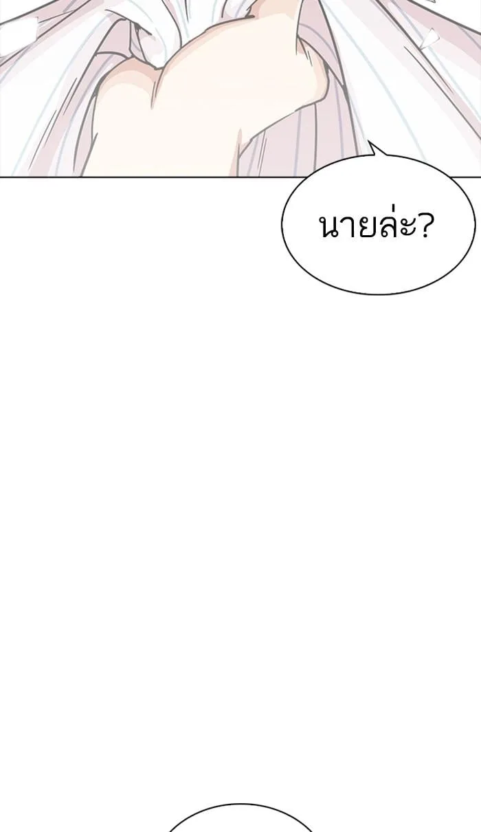 Lookism ตอนที่ 222 หน้า 111