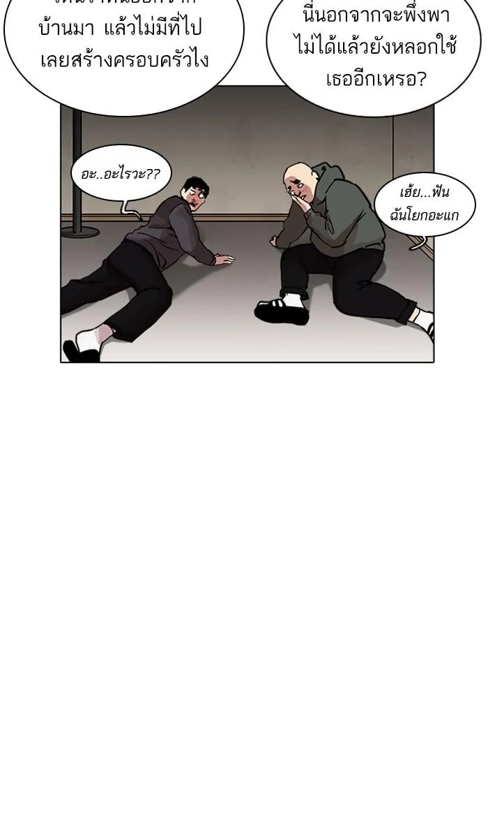 Lookism ตอนที่ 222 หน้า 17