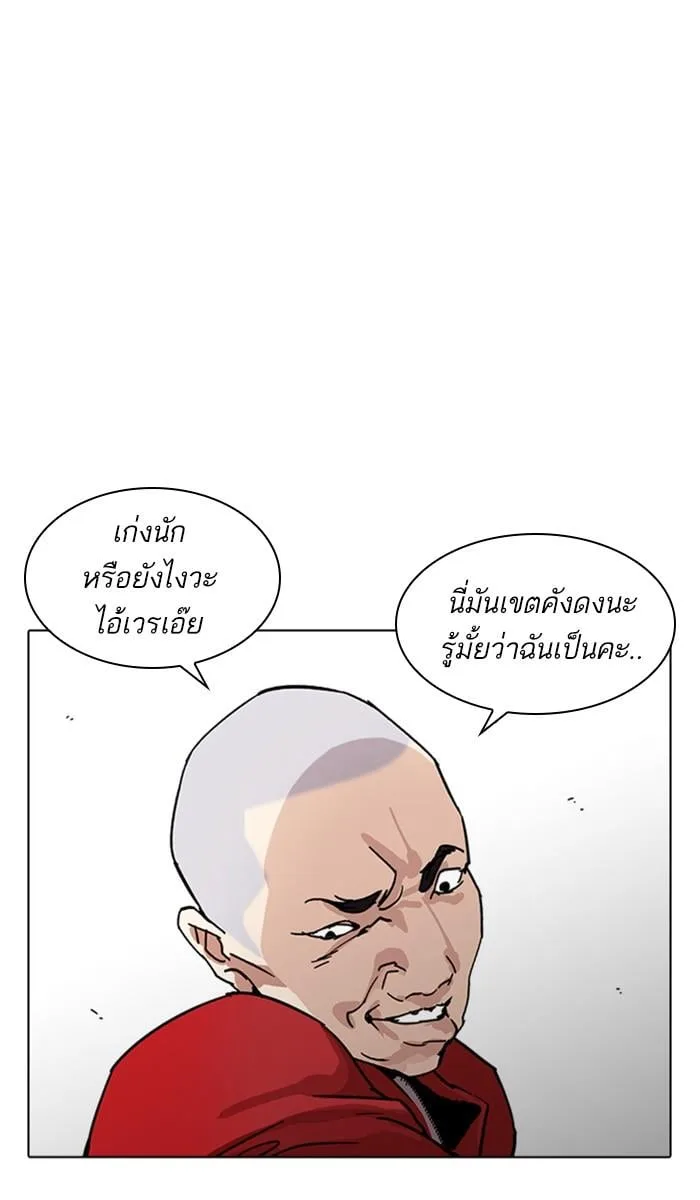 Lookism ตอนที่ 222 หน้า 21