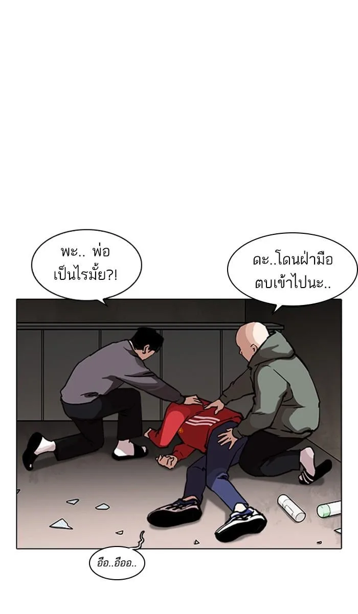 Lookism ตอนที่ 222 หน้า 3