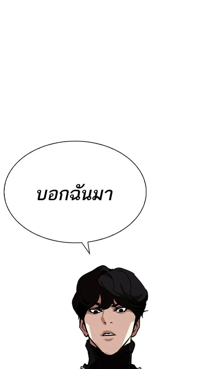 Lookism ตอนที่ 222 หน้า 31