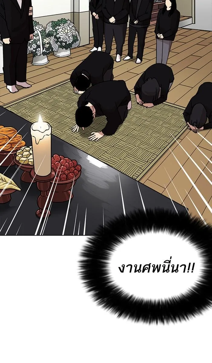 Lookism ตอนที่ 222 หน้า 39