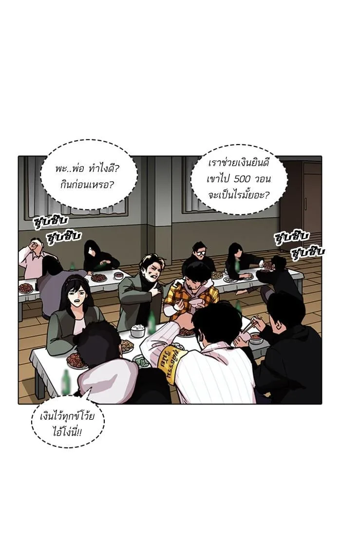 Lookism ตอนที่ 222 หน้า 40