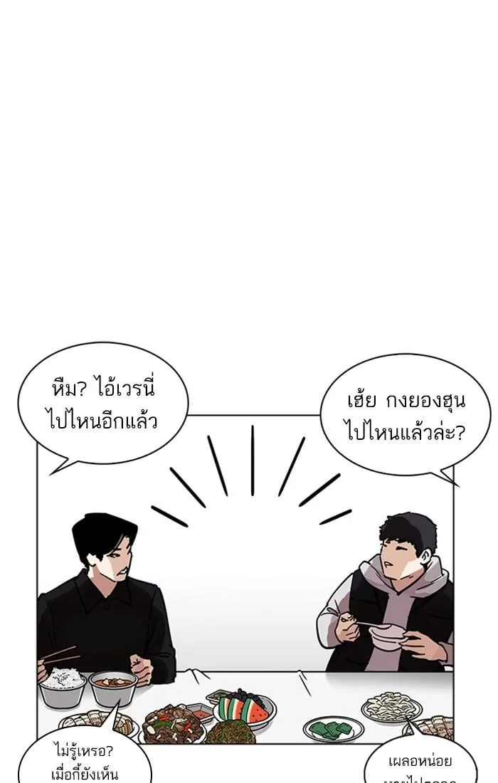Lookism ตอนที่ 222 หน้า 42