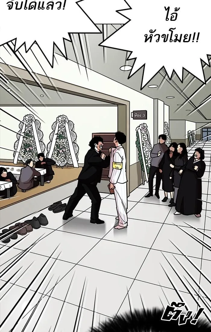 Lookism ตอนที่ 222 หน้า 45