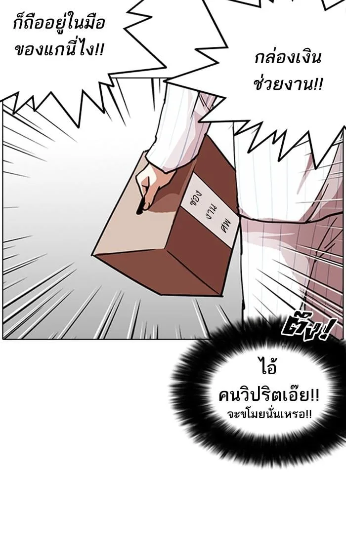 Lookism ตอนที่ 222 หน้า 48
