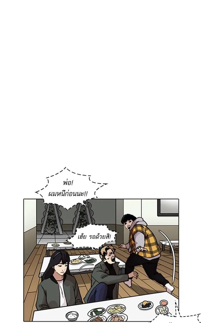 Lookism ตอนที่ 222 หน้า 50