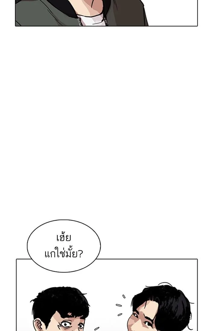 Lookism ตอนที่ 222 หน้า 52