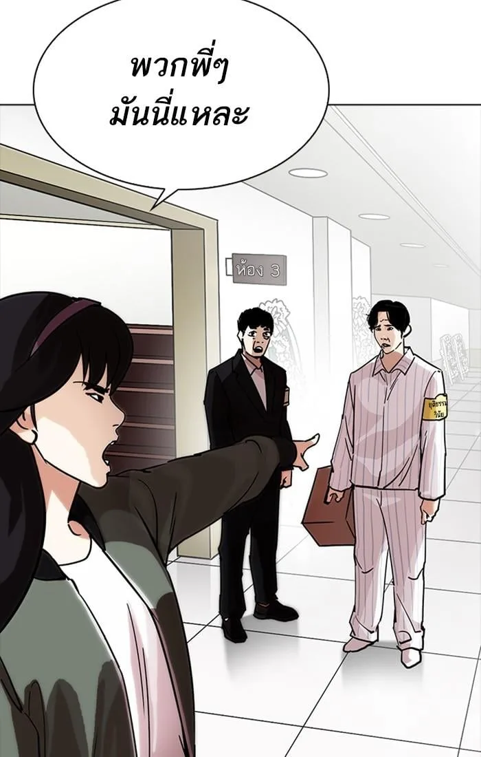 Lookism ตอนที่ 222 หน้า 54