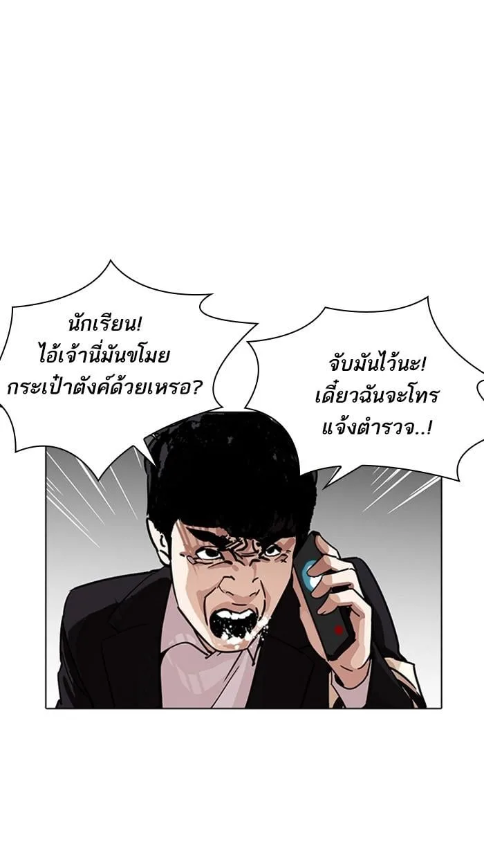 Lookism ตอนที่ 222 หน้า 58