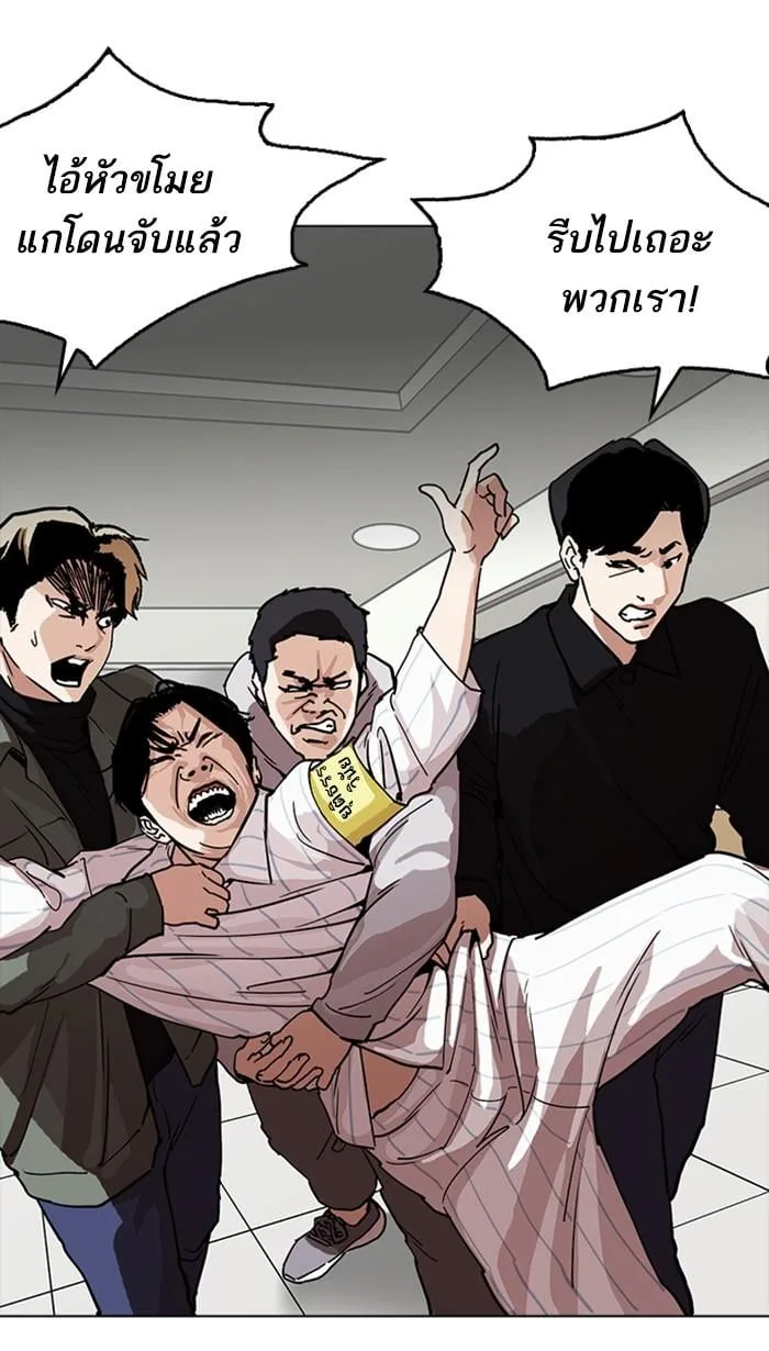 Lookism ตอนที่ 222 หน้า 61